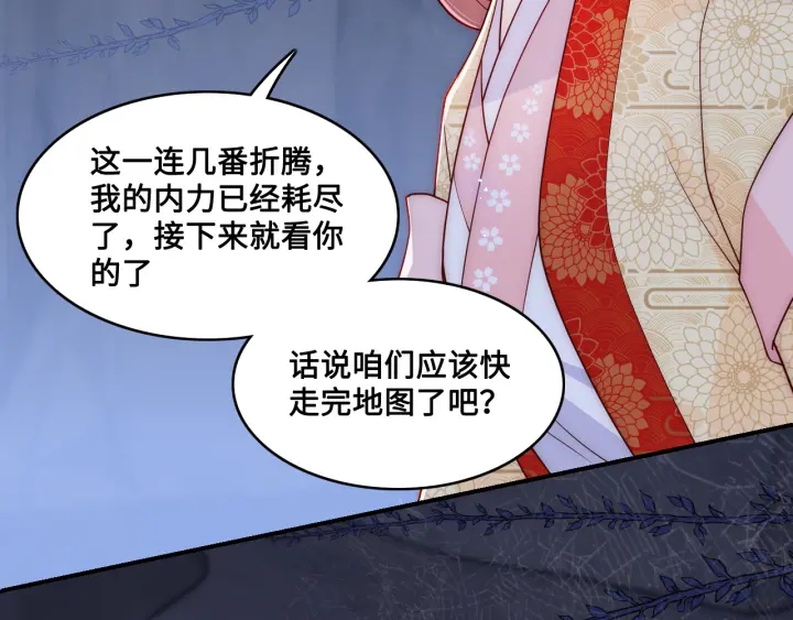 养敌为患韩漫全集-第130话 逃跑遇见“女鬼”？无删减无遮挡章节图片 