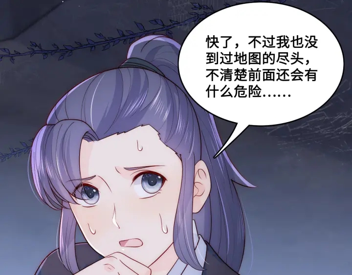 养敌为患韩漫全集-第130话 逃跑遇见“女鬼”？无删减无遮挡章节图片 