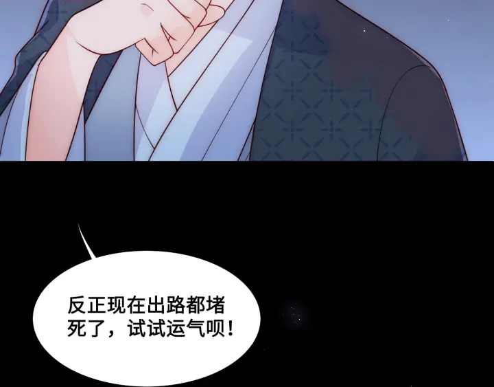 养敌为患韩漫全集-第130话 逃跑遇见“女鬼”？无删减无遮挡章节图片 