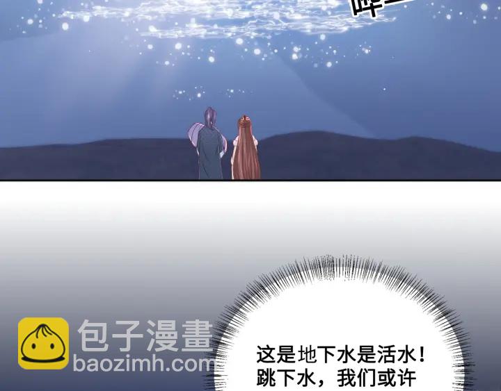 养敌为患韩漫全集-第130话 逃跑遇见“女鬼”？无删减无遮挡章节图片 