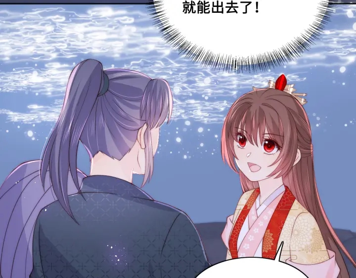 养敌为患韩漫全集-第130话 逃跑遇见“女鬼”？无删减无遮挡章节图片 