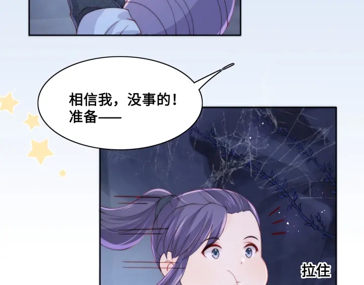 养敌为患韩漫全集-第130话 逃跑遇见“女鬼”？无删减无遮挡章节图片 