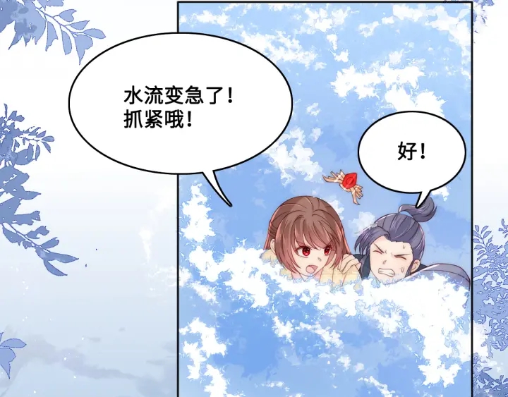 养敌为患韩漫全集-第130话 逃跑遇见“女鬼”？无删减无遮挡章节图片 