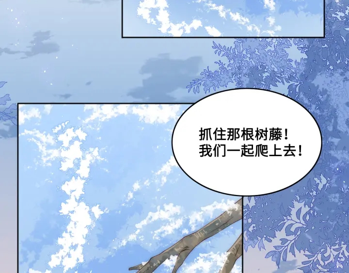 养敌为患韩漫全集-第130话 逃跑遇见“女鬼”？无删减无遮挡章节图片 