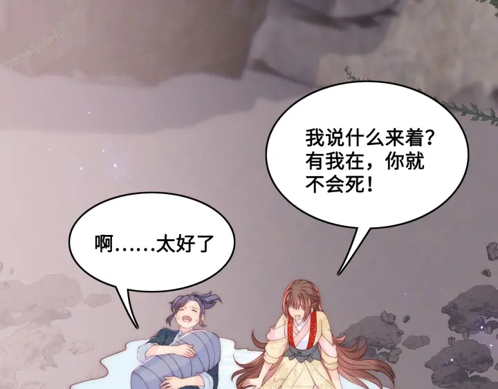 养敌为患韩漫全集-第130话 逃跑遇见“女鬼”？无删减无遮挡章节图片 