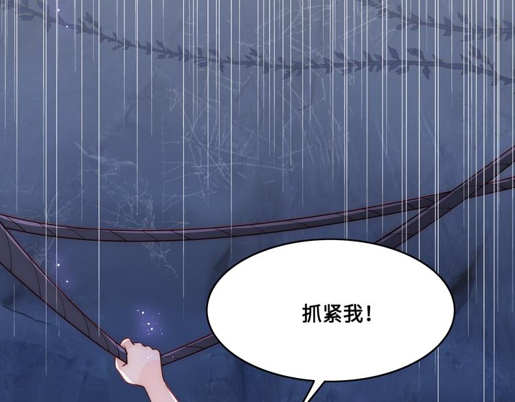 养敌为患韩漫全集-第130话 逃跑遇见“女鬼”？无删减无遮挡章节图片 