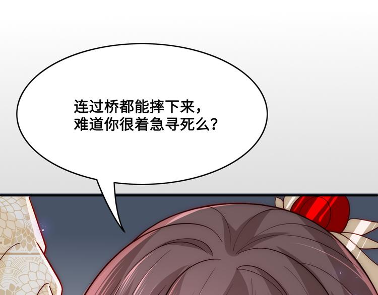 养敌为患韩漫全集-第130话 逃跑遇见“女鬼”？无删减无遮挡章节图片 