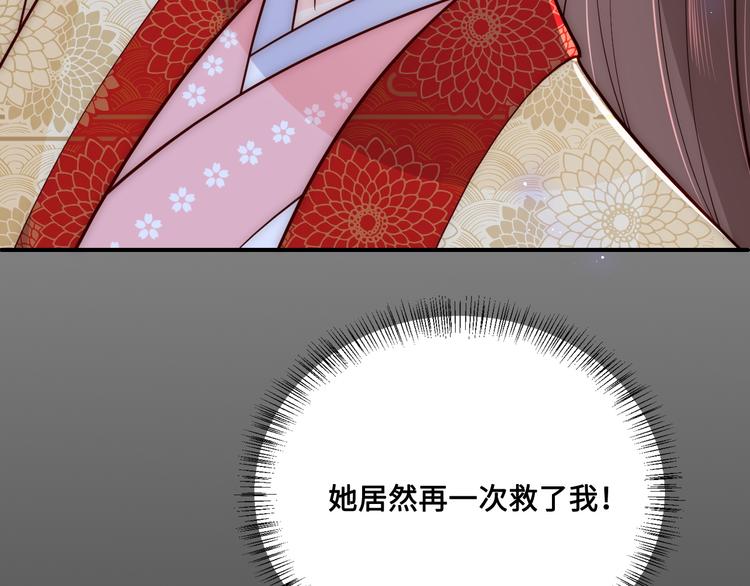 养敌为患韩漫全集-第130话 逃跑遇见“女鬼”？无删减无遮挡章节图片 