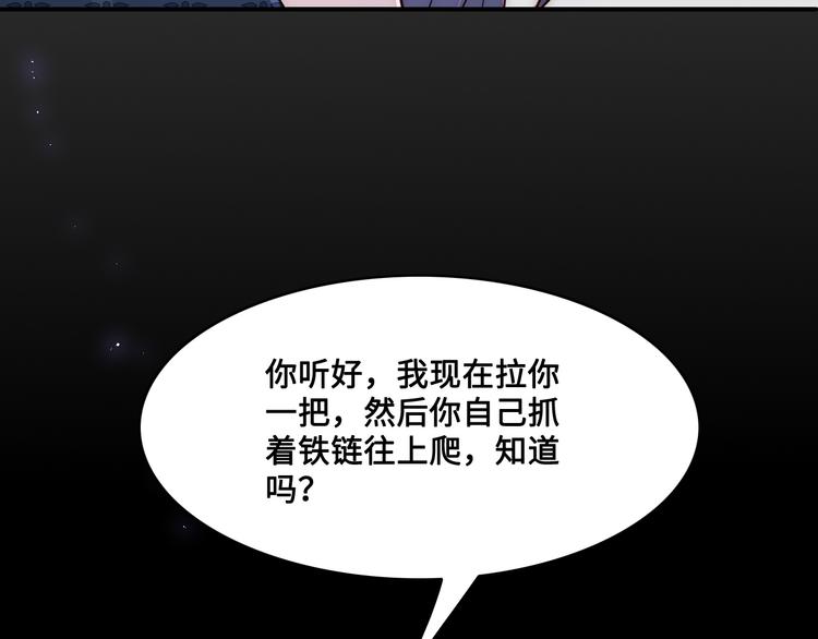 养敌为患韩漫全集-第130话 逃跑遇见“女鬼”？无删减无遮挡章节图片 