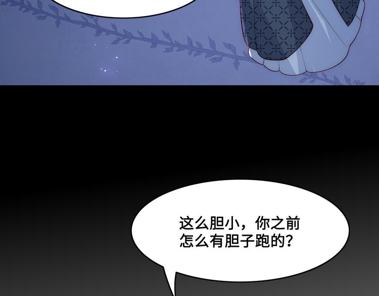 养敌为患韩漫全集-第130话 逃跑遇见“女鬼”？无删减无遮挡章节图片 