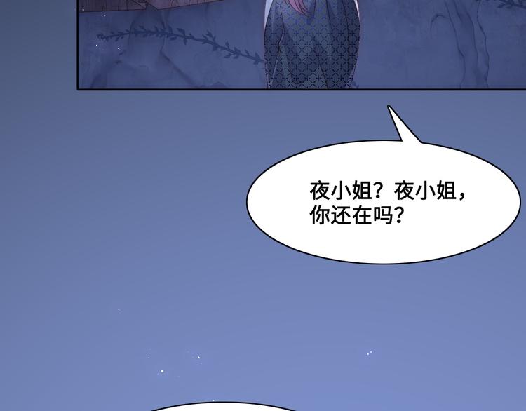 养敌为患韩漫全集-第130话 逃跑遇见“女鬼”？无删减无遮挡章节图片 