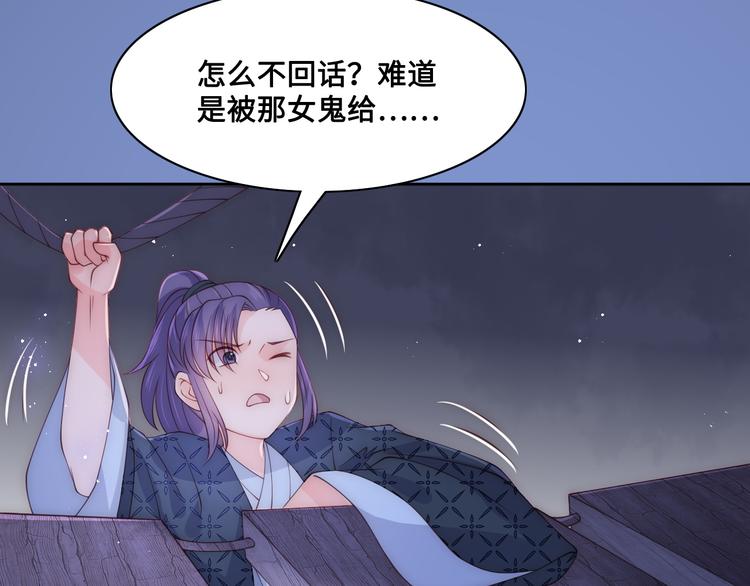 养敌为患韩漫全集-第130话 逃跑遇见“女鬼”？无删减无遮挡章节图片 