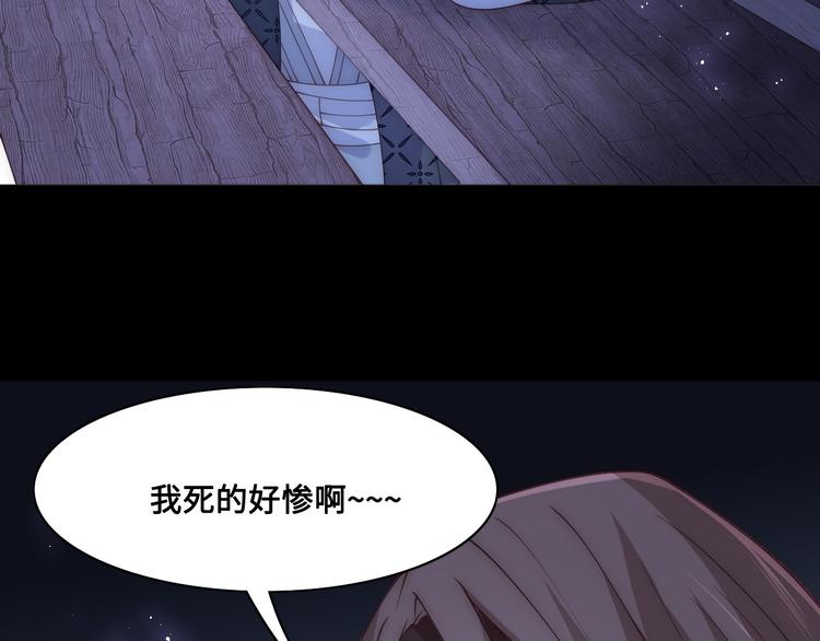 养敌为患韩漫全集-第130话 逃跑遇见“女鬼”？无删减无遮挡章节图片 