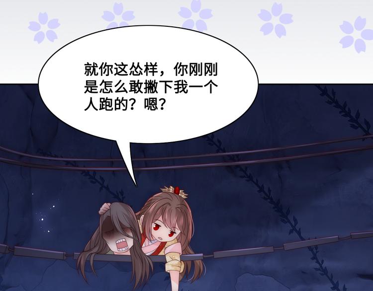 养敌为患韩漫全集-第130话 逃跑遇见“女鬼”？无删减无遮挡章节图片 