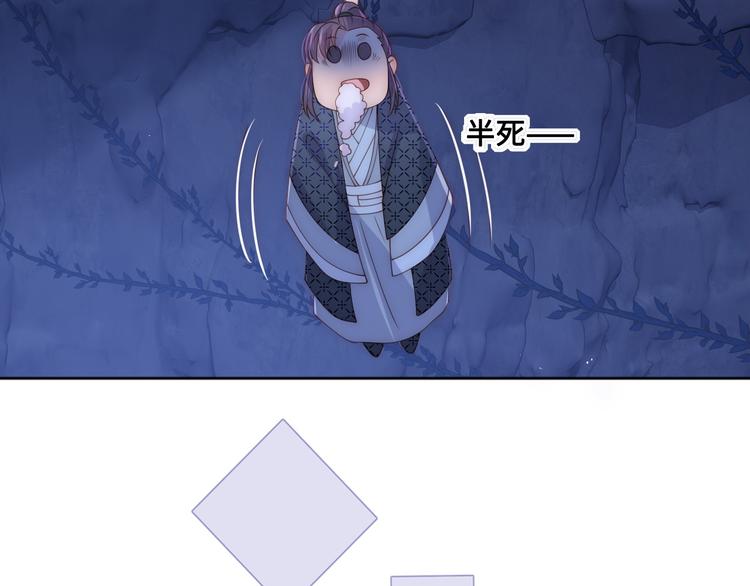 养敌为患韩漫全集-第130话 逃跑遇见“女鬼”？无删减无遮挡章节图片 