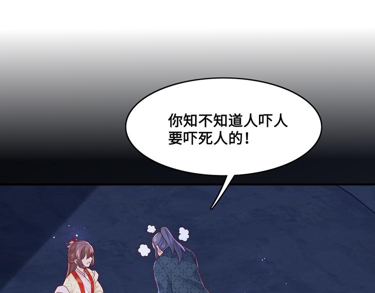 养敌为患韩漫全集-第130话 逃跑遇见“女鬼”？无删减无遮挡章节图片 