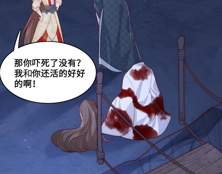 养敌为患韩漫全集-第130话 逃跑遇见“女鬼”？无删减无遮挡章节图片 
