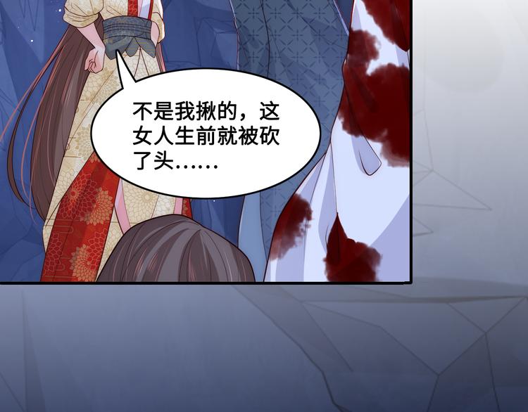 养敌为患韩漫全集-第130话 逃跑遇见“女鬼”？无删减无遮挡章节图片 