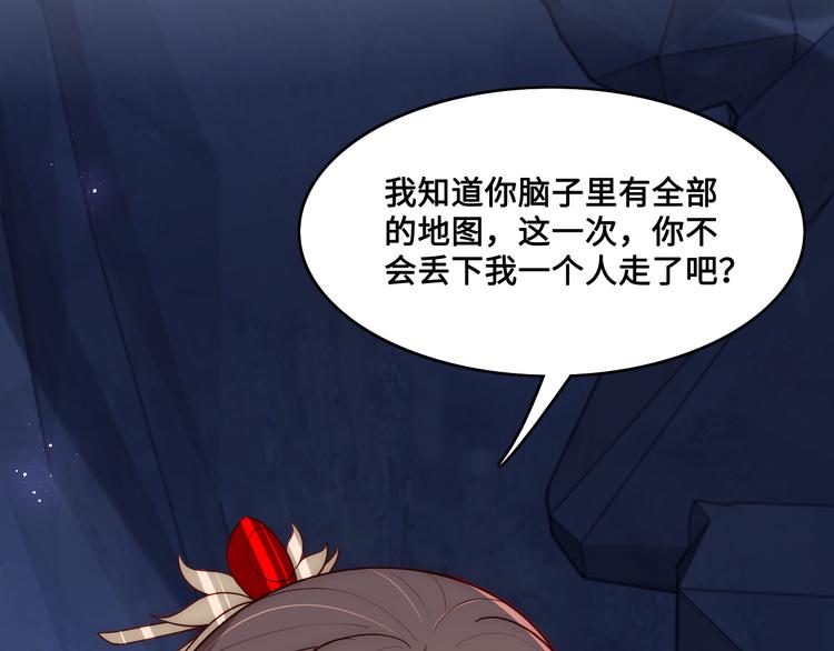 养敌为患韩漫全集-第130话 逃跑遇见“女鬼”？无删减无遮挡章节图片 