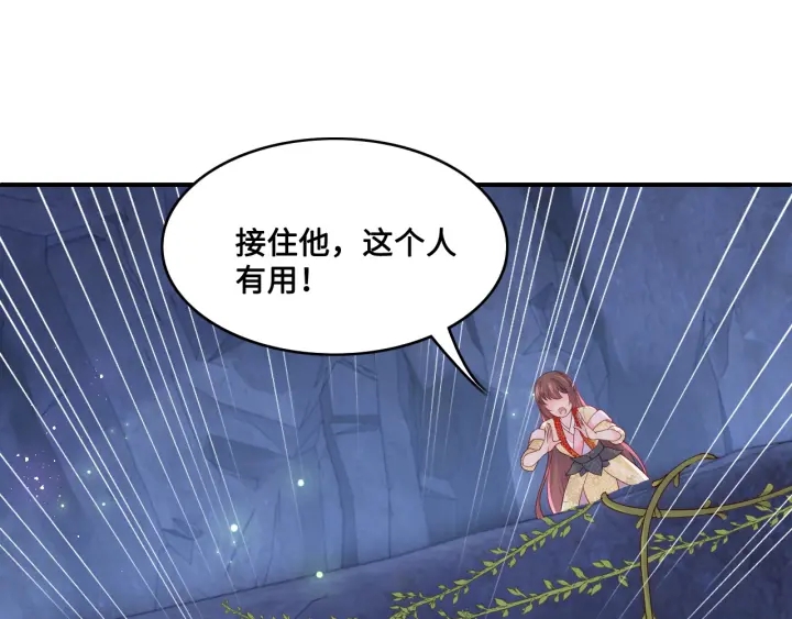 养敌为患韩漫全集-第131话 林之昭的真实身份无删减无遮挡章节图片 