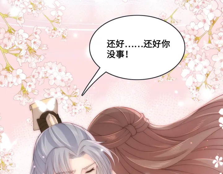 养敌为患韩漫全集-第131话 林之昭的真实身份无删减无遮挡章节图片 