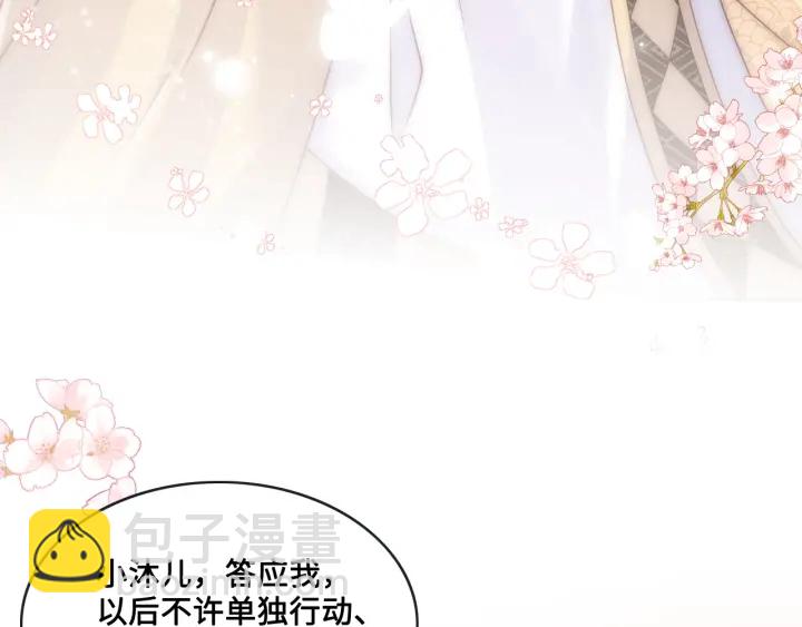 养敌为患韩漫全集-第131话 林之昭的真实身份无删减无遮挡章节图片 