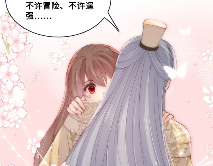 养敌为患韩漫全集-第131话 林之昭的真实身份无删减无遮挡章节图片 