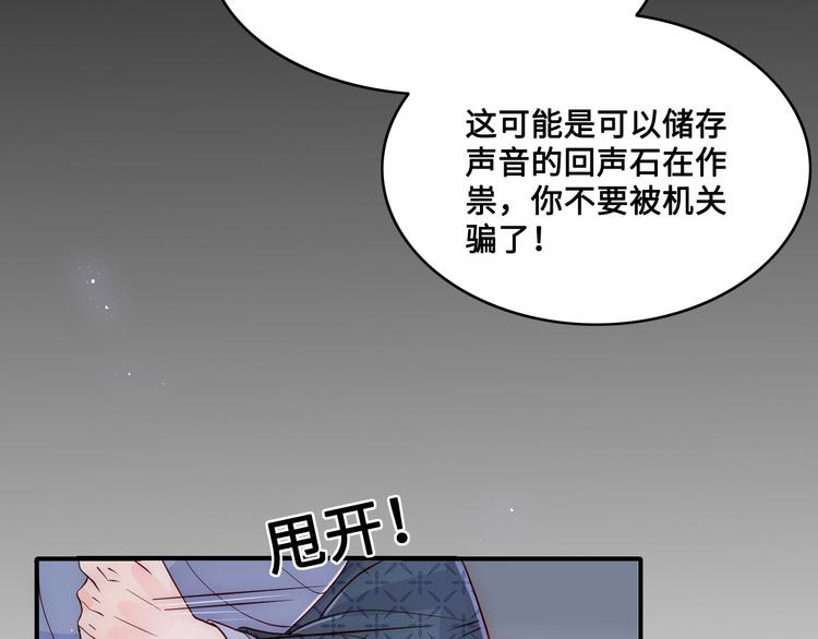 养敌为患韩漫全集-第131话 林之昭的真实身份无删减无遮挡章节图片 