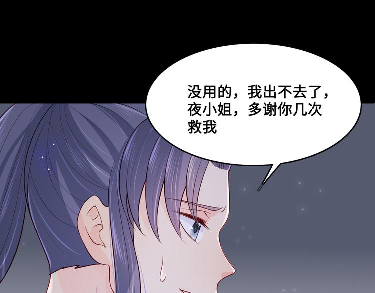 养敌为患韩漫全集-第131话 林之昭的真实身份无删减无遮挡章节图片 