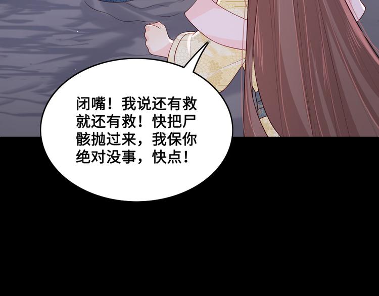 养敌为患韩漫全集-第131话 林之昭的真实身份无删减无遮挡章节图片 