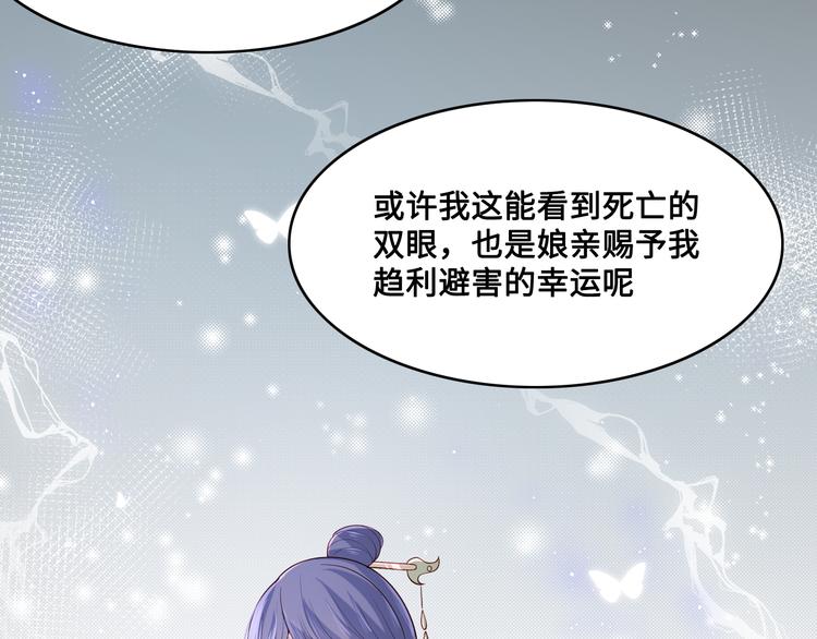 养敌为患韩漫全集-第131话 林之昭的真实身份无删减无遮挡章节图片 