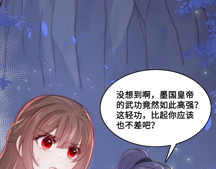 养敌为患韩漫全集-第131话 林之昭的真实身份无删减无遮挡章节图片 