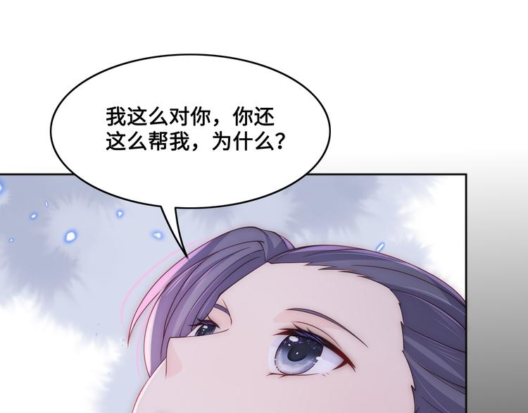 养敌为患韩漫全集-第131话 林之昭的真实身份无删减无遮挡章节图片 