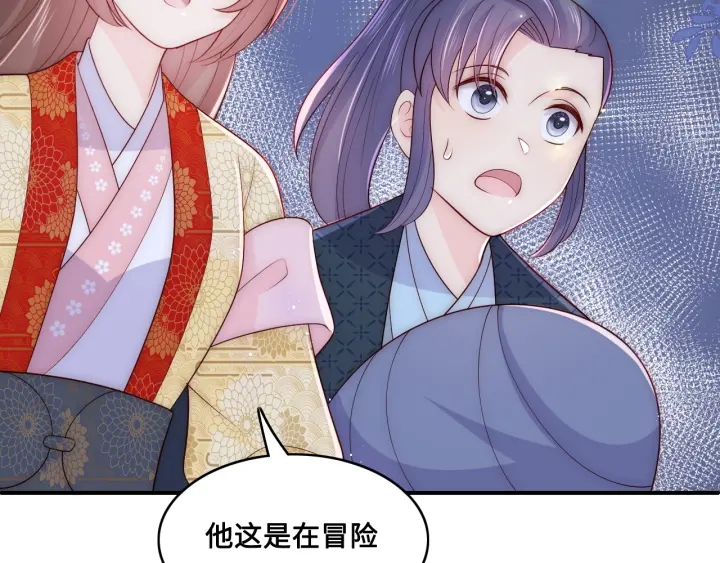 养敌为患韩漫全集-第131话 林之昭的真实身份无删减无遮挡章节图片 