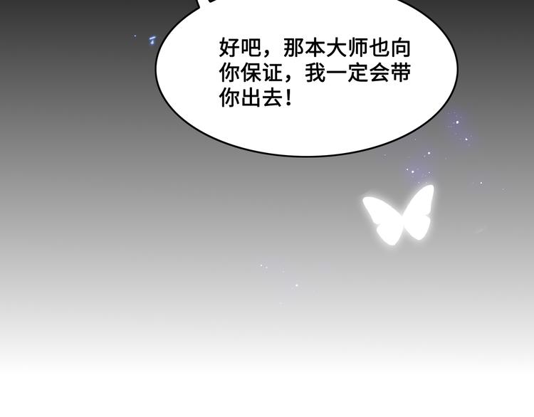 养敌为患韩漫全集-第131话 林之昭的真实身份无删减无遮挡章节图片 