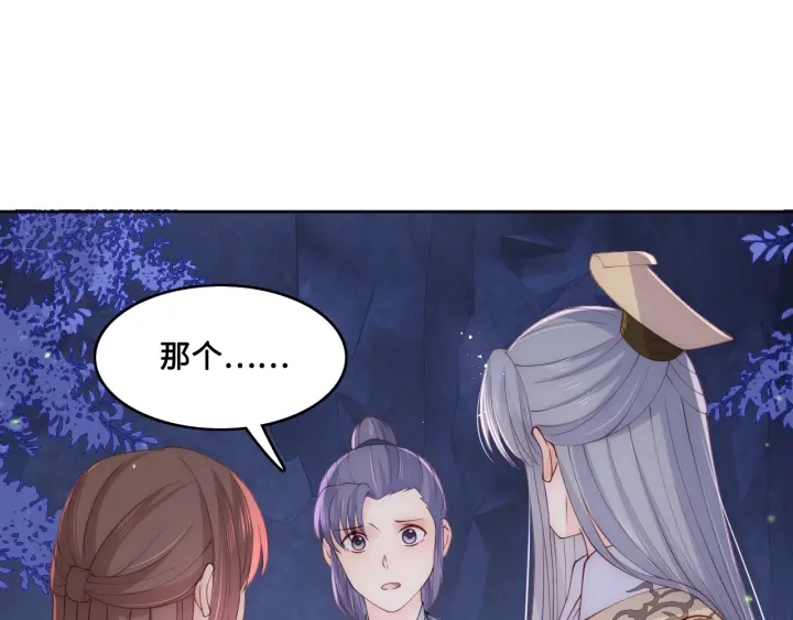 养敌为患韩漫全集-第132话 墨临渊来了无删减无遮挡章节图片 