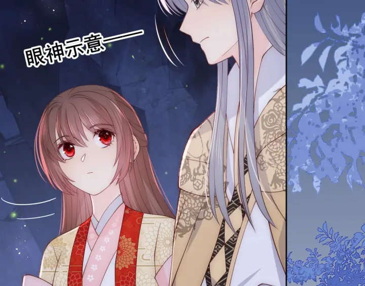 养敌为患韩漫全集-第132话 墨临渊来了无删减无遮挡章节图片 