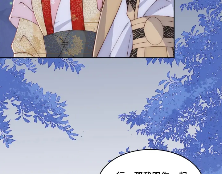 养敌为患韩漫全集-第132话 墨临渊来了无删减无遮挡章节图片 