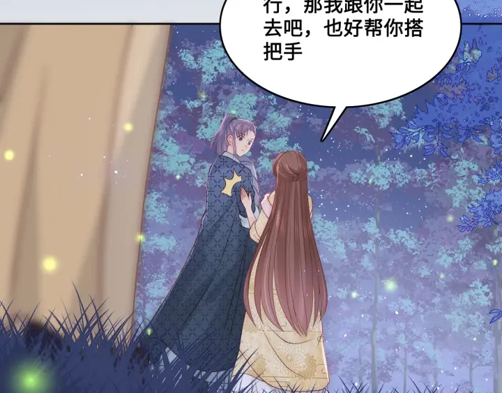 养敌为患韩漫全集-第132话 墨临渊来了无删减无遮挡章节图片 