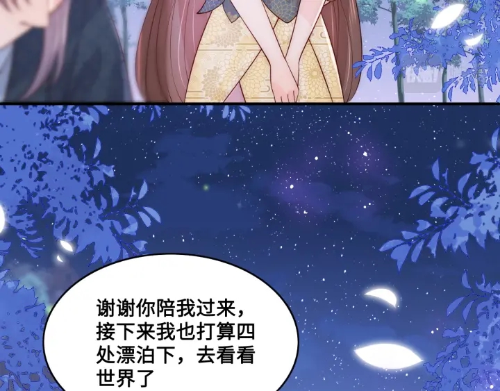 养敌为患韩漫全集-第132话 墨临渊来了无删减无遮挡章节图片 