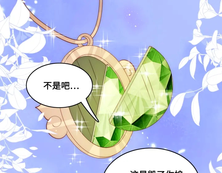 养敌为患韩漫全集-第132话 墨临渊来了无删减无遮挡章节图片 