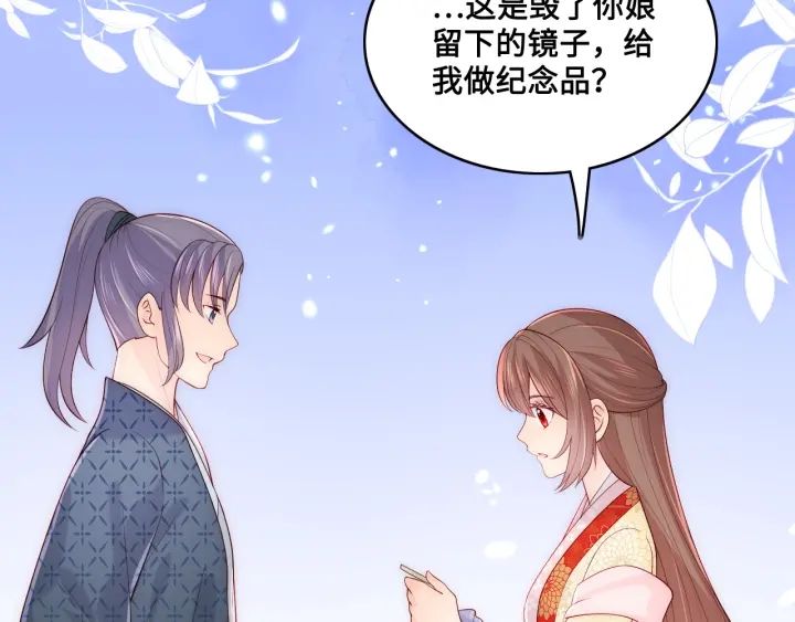 养敌为患韩漫全集-第132话 墨临渊来了无删减无遮挡章节图片 