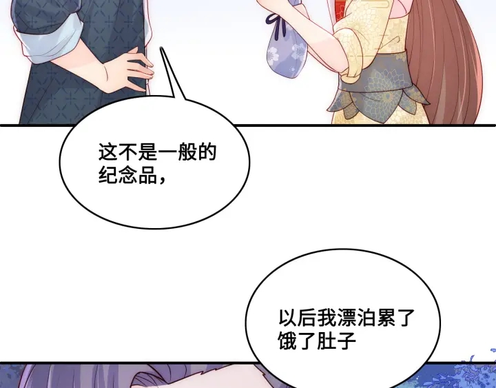 养敌为患韩漫全集-第132话 墨临渊来了无删减无遮挡章节图片 