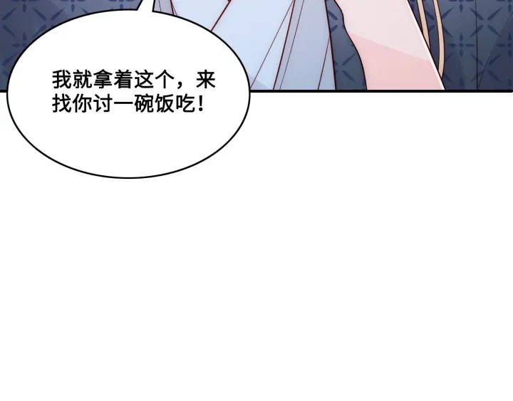 养敌为患韩漫全集-第132话 墨临渊来了无删减无遮挡章节图片 
