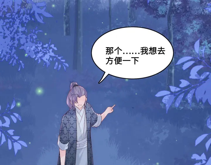 养敌为患韩漫全集-第132话 墨临渊来了无删减无遮挡章节图片 
