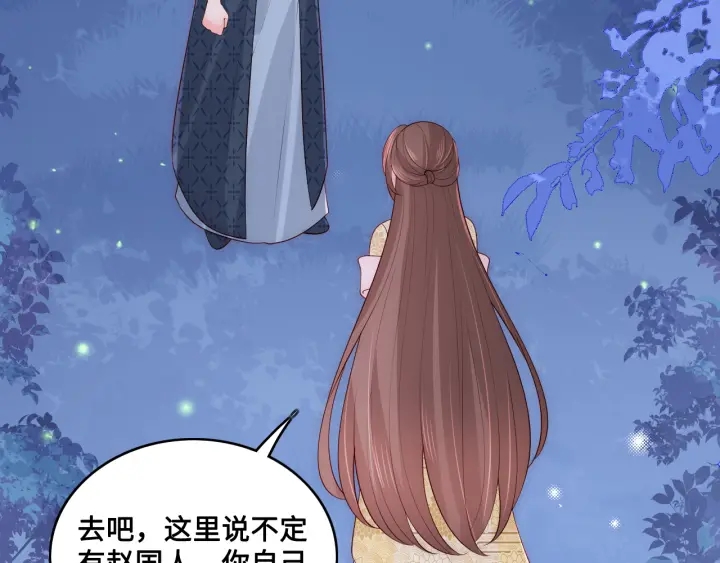 养敌为患韩漫全集-第132话 墨临渊来了无删减无遮挡章节图片 