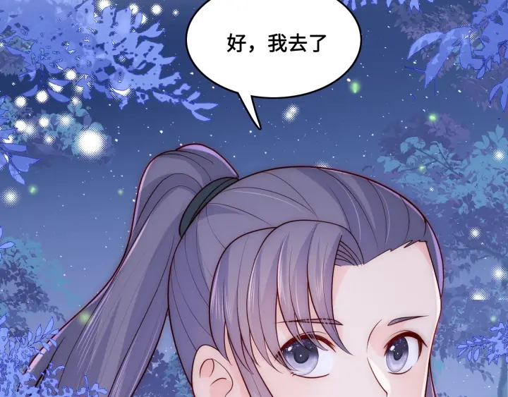 养敌为患韩漫全集-第132话 墨临渊来了无删减无遮挡章节图片 