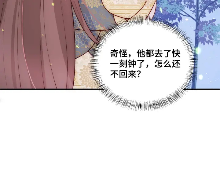 养敌为患韩漫全集-第132话 墨临渊来了无删减无遮挡章节图片 