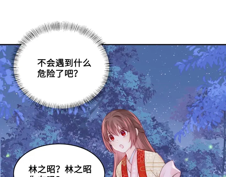 养敌为患韩漫全集-第132话 墨临渊来了无删减无遮挡章节图片 