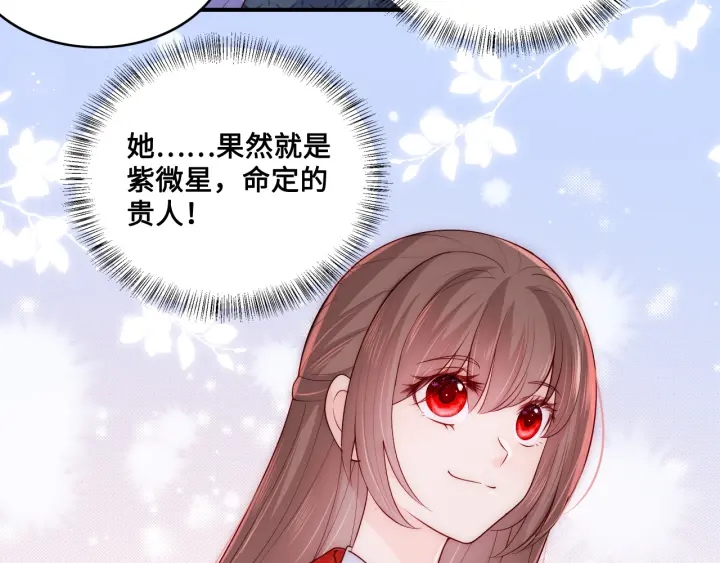 养敌为患韩漫全集-第132话 墨临渊来了无删减无遮挡章节图片 